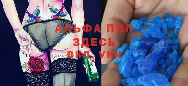 ALPHA-PVP Волоколамск
