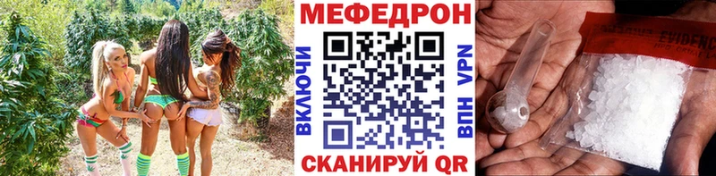 Меф мяу мяу  Мещовск