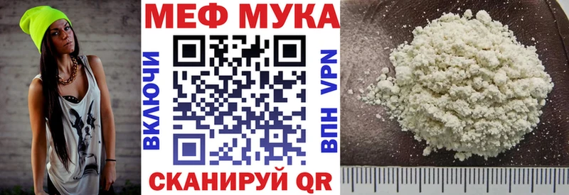 Купить закладки  Мещовск  Мефедрон мука 