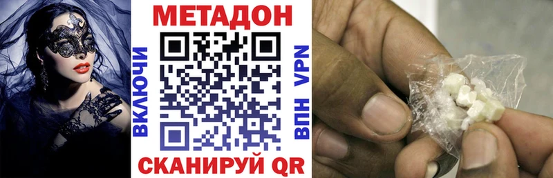 МЕТАДОН белоснежный  Купить  Мещовск 