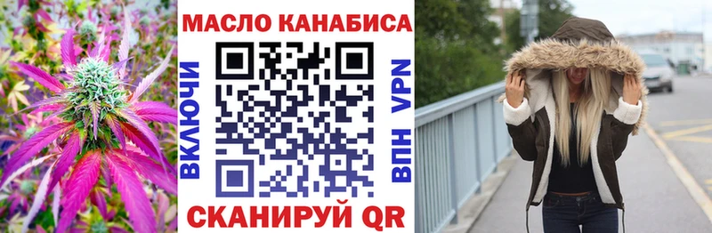 ТГК концентрат  Купить закладки  Мещовск 